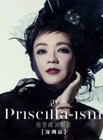 【深圳】陈慧娴《priscilla-ism》演唱会 深圳站