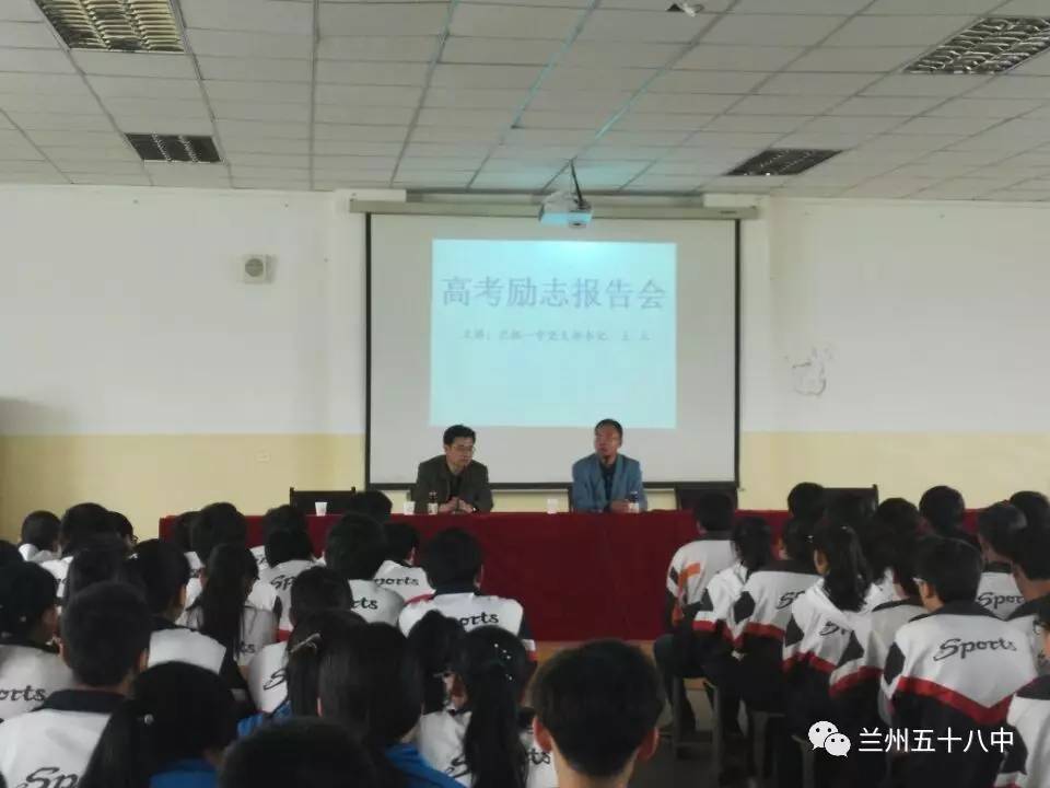 兰州五十八中(兰炼)组织赴临夏县中学