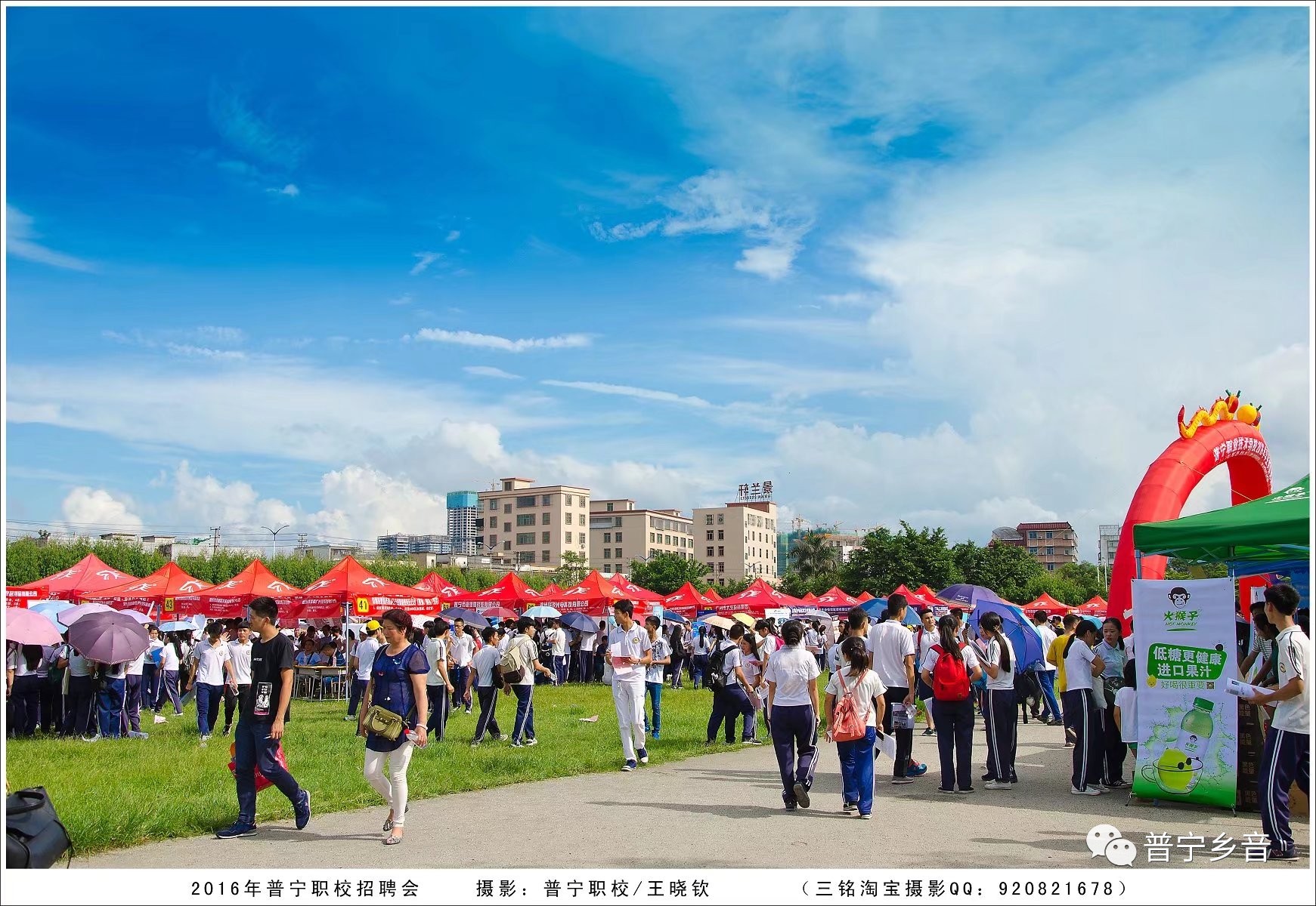 选择普宁职校,走上人生发展的快车道——2017年普宁职校招生简介