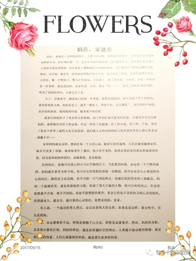 侯彩霞高级语文教师朗读文章 莫言《母亲》经典段落:母亲的话虽然腔调