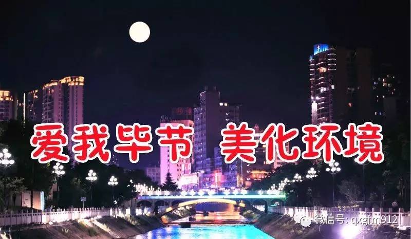 毕节市最新人事任免