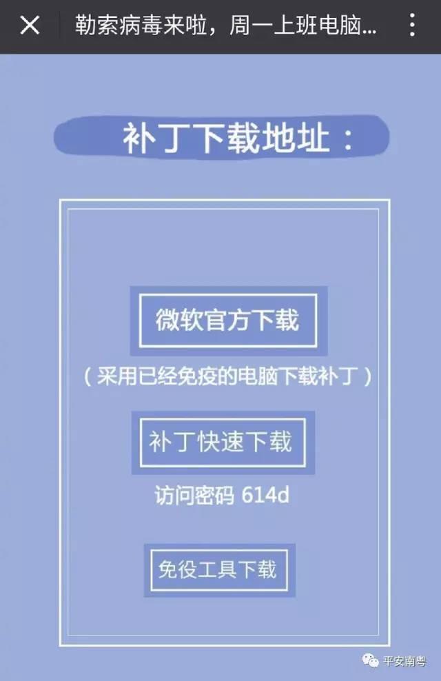 win10蠕虫病毒怎么办