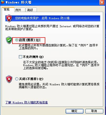 win10蠕虫病毒怎么办