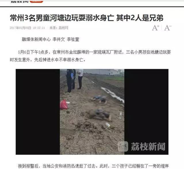 微信圈视频传:柞水柴庄三个儿童溺水死亡!是谣传!别再