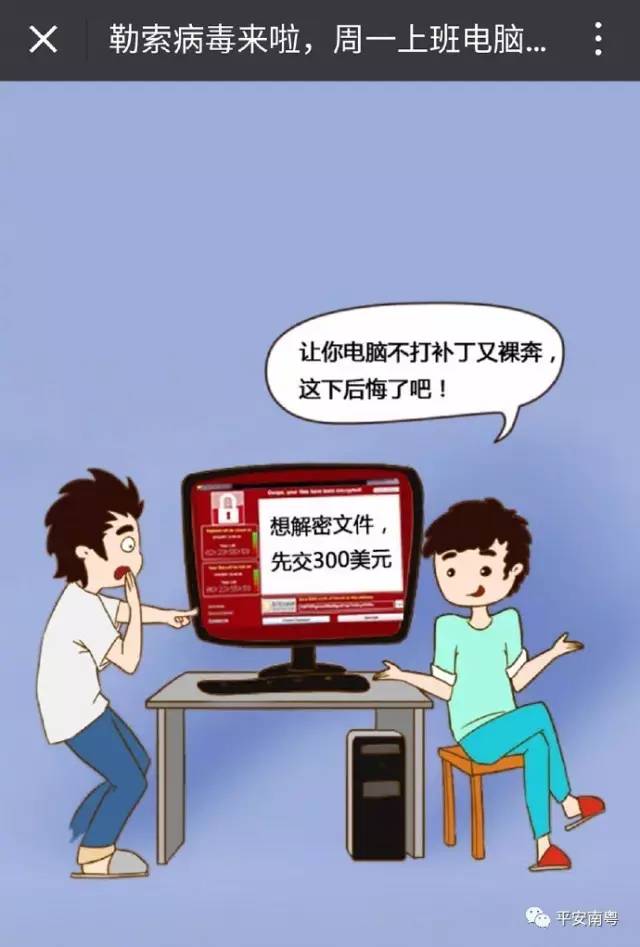 win10蠕虫病毒怎么办