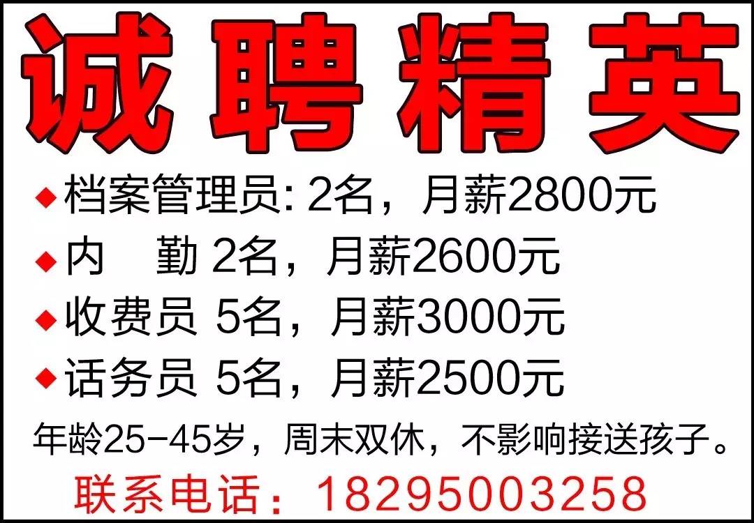 热电招聘_莱州鑫晖热电招聘保安保洁学员维修(3)