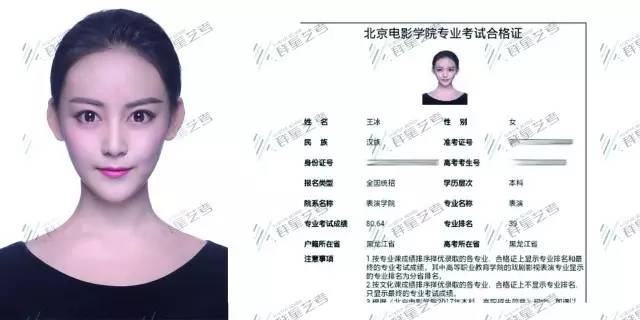 北京电影学院 该专业全省第一花落群星 3人成绩合格