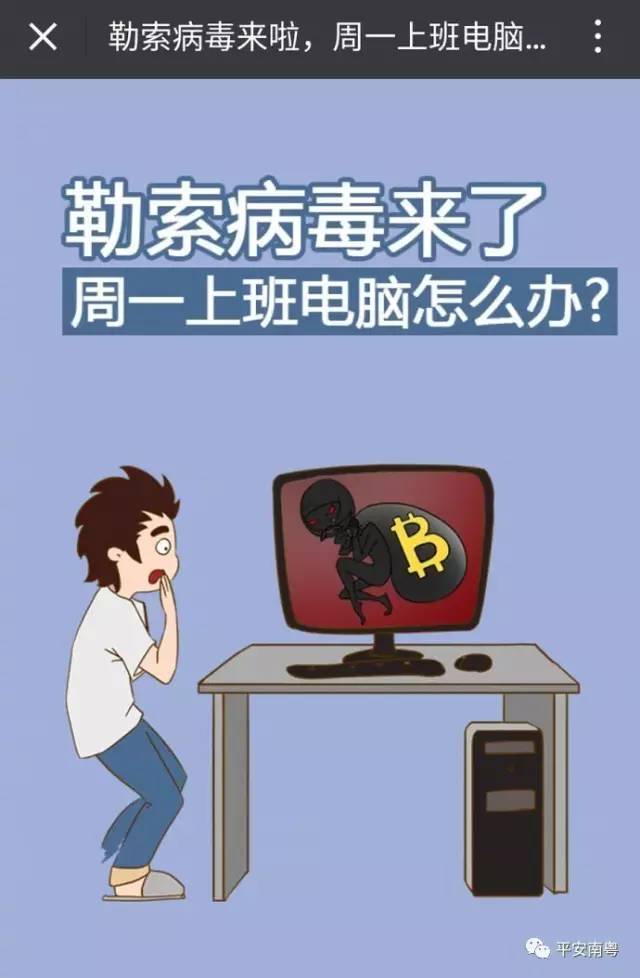 win10蠕虫病毒怎么办