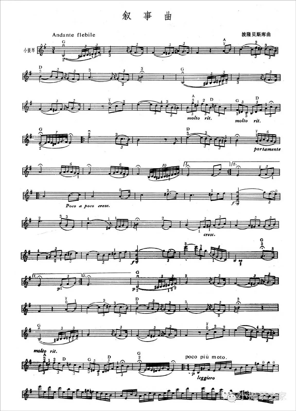 小提琴经典独奏《叙事曲》附琴谱-奇普里安·波隆贝斯库