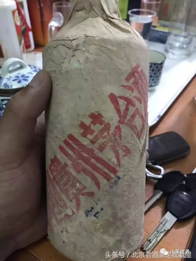 这么一瓶茅台酒好几十万你相信吗?