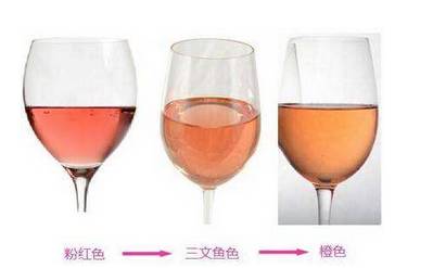 二,桃红葡萄酒