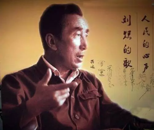 著名指挥家李德伦 著名作曲家刘炽 著名音乐家时乐蒙 称