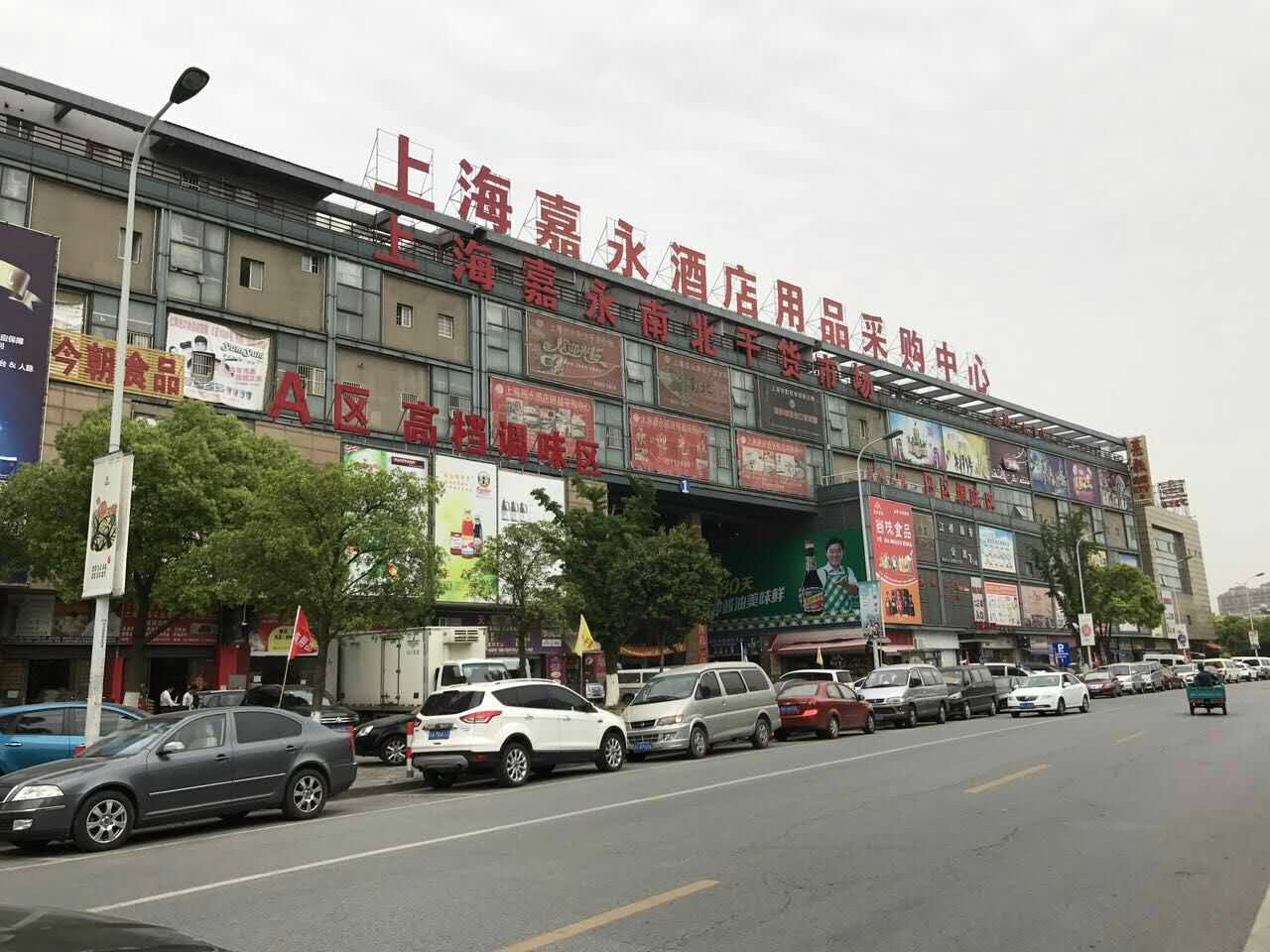 上海嘉永南北干货市场总价50万精装现铺
