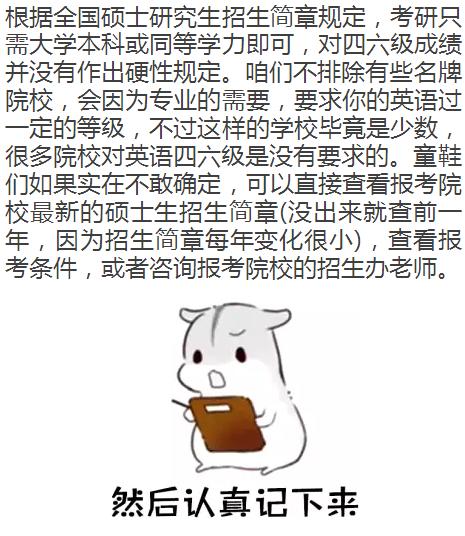 四级没过能考研吗