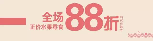 会员日 | 那些想要疯狂买买买的冲动,小贱会员日统统