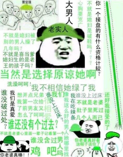 原谅帽表情包 扣绿帽子表情图片当然选择原谅她