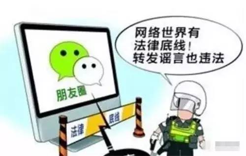 网警:将依法追查造谣,传谣