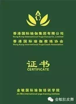 3、有誰知道中國瑜伽行業協會是真的嗎？培訓怎麼樣？ 