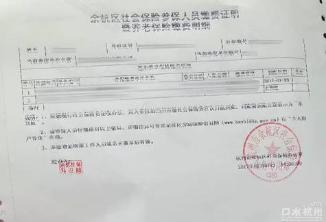 湖南省流动人口婚育证明_个体户开店要看婚育证明引争议 政府部门来回踢皮球(3)