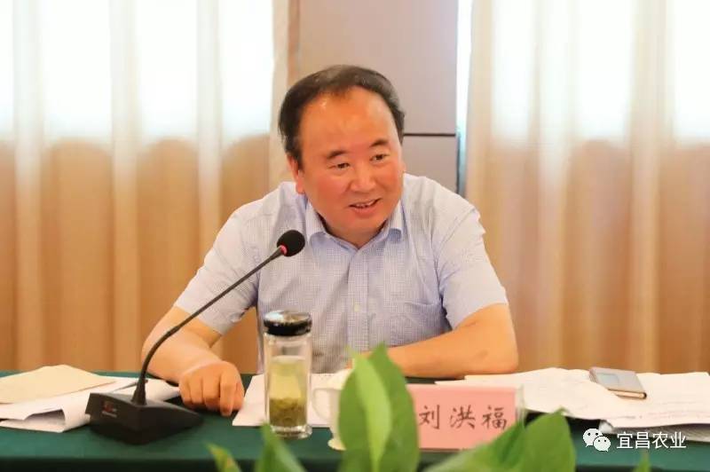 宜昌市政府副市长刘洪福发表重要讲话 与会代表进行交流发言