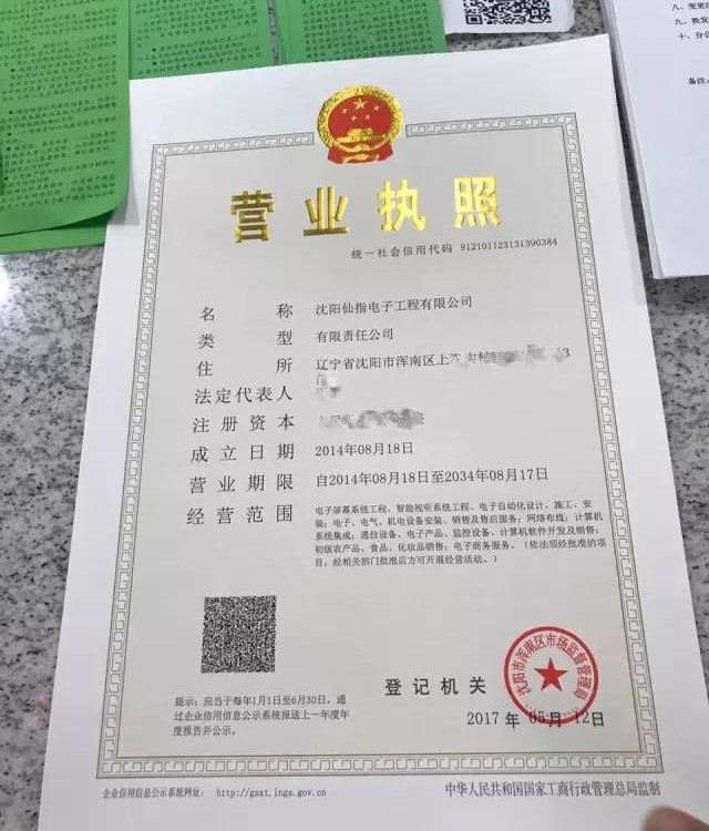 【园区快讯】东北科技大市场政务服务站成功办理第一张营业执照