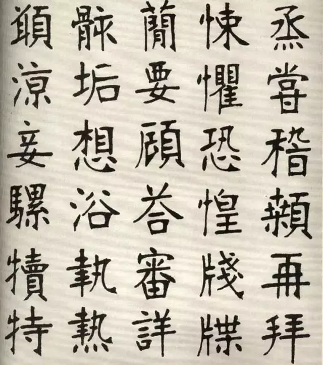 张裕钊楷书《千字文》,魏碑笔法,意境高远