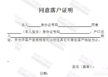 杭州市人口落户_杭州积分落户申请首日 咨询者踏破门槛 没房也可落户(2)