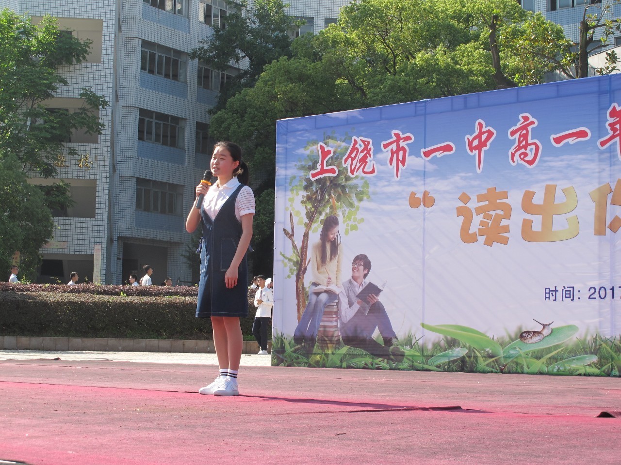 读出你的美 上饶市高一年级诗文朗诵比赛