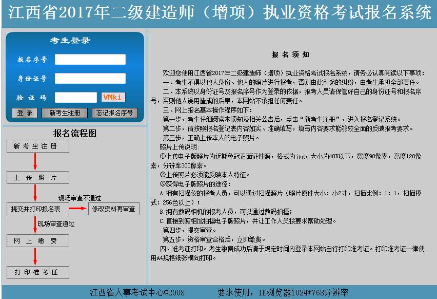 17省2017年二建准考证打印入口已开通!