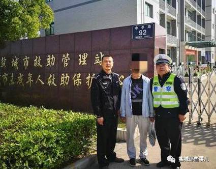 当日,交警陈正洋与还凯,辅警朱维兵将何某送到了盐城市救助管理站,踏