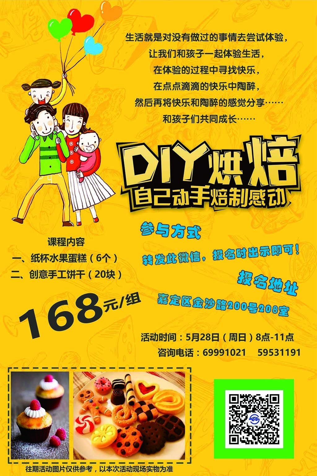 【亲子】六一烘焙diy,给孩子一个快乐的儿童节!