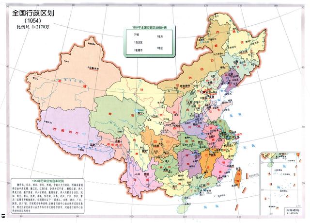 非常珍贵的7张中国地图,记录了新中国的发展历程