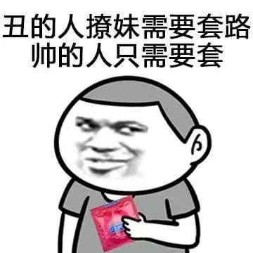 中国有嘻哈口头禅_劣人口头禅