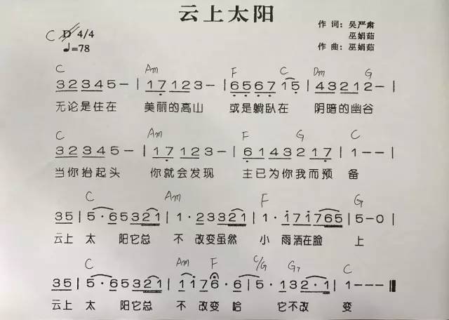 1,柱式和弦的特点 2,转位连接的原则 3,不同音区的差别 二,弹奏讲解