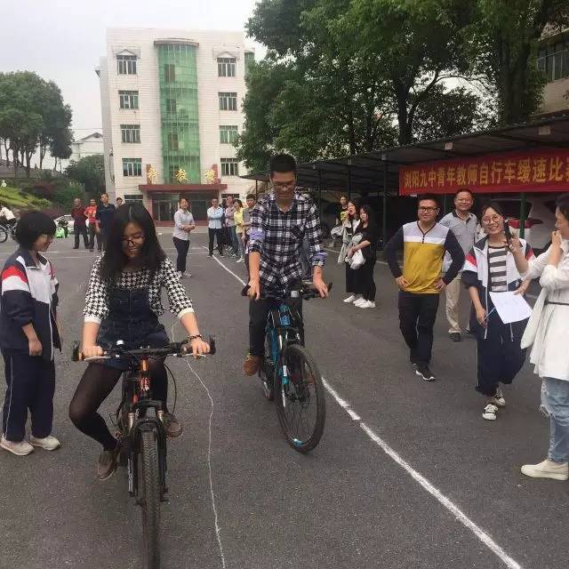 稳步前进 青春慢行 ——浏阳九中举行青年教师自行车