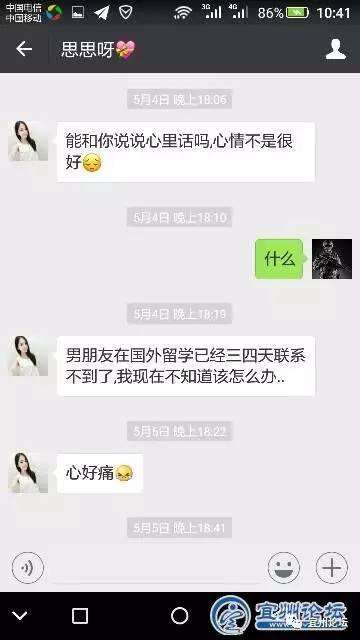 笑翻看宜州帅哥微信智斗美女骗子搞没好真人是个抠脚大汉