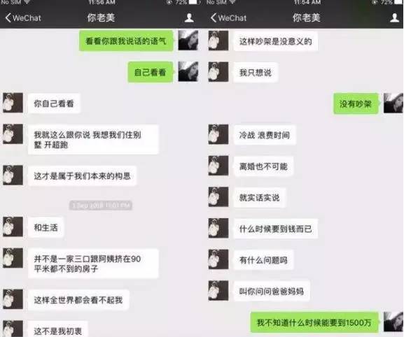 至上励合刘洲成家暴妻子?孕期内家暴打到妻子流产?