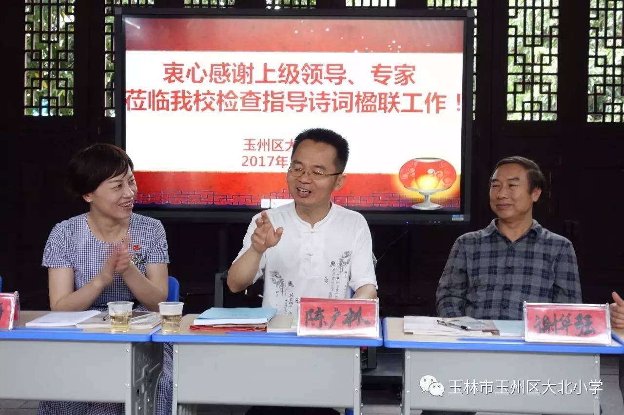 诗书合璧吟唱相和穿越历史感知当下记广西师范大学陈广林先生一行深入