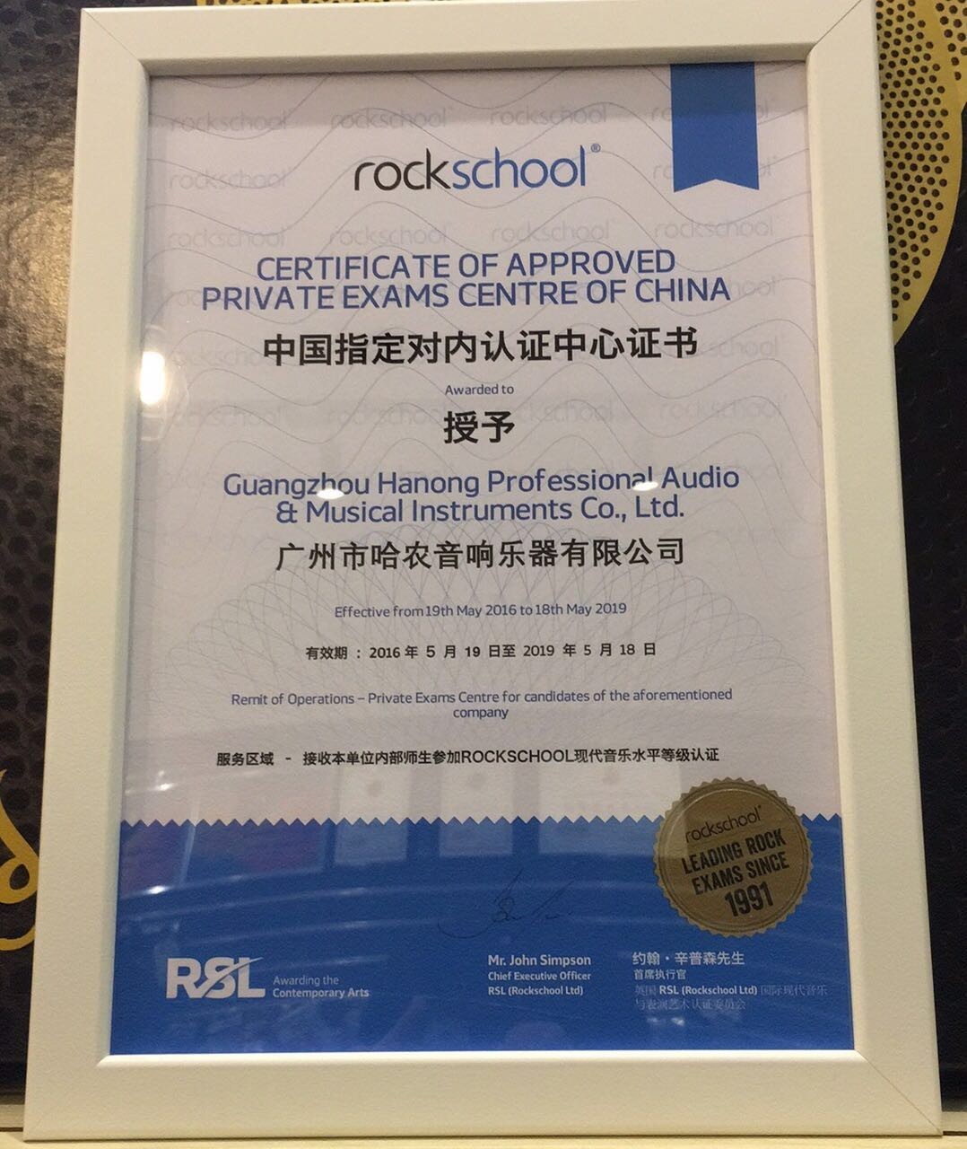 英国rockschool 现代音乐水平等级认证开始报名