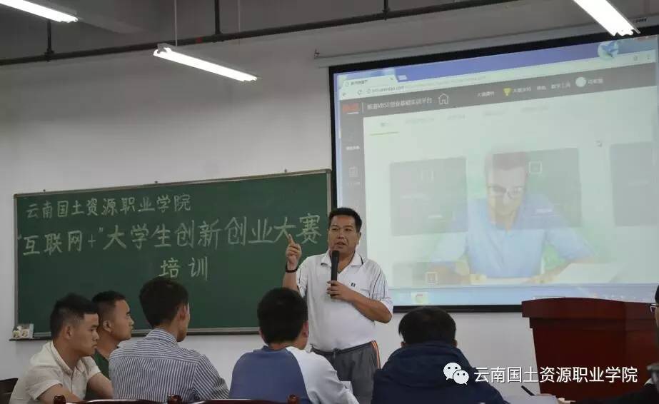 校园新闻 | 云南国土资源职业学院举办互联网