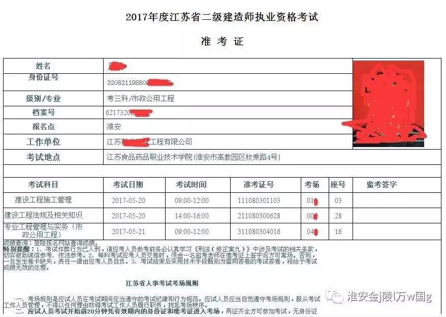 2,涂答题卡千万不要漏涂 不懂的及时问监考老师