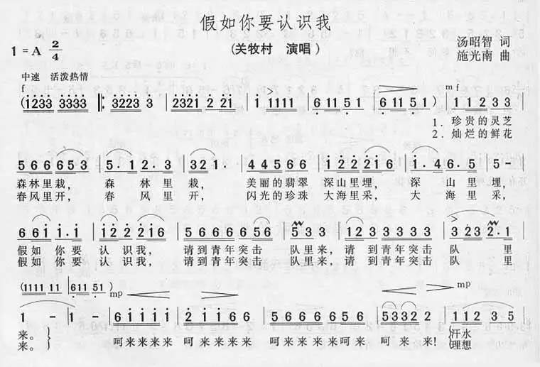 我要你平安归来公益曲谱_公益活动图片(3)