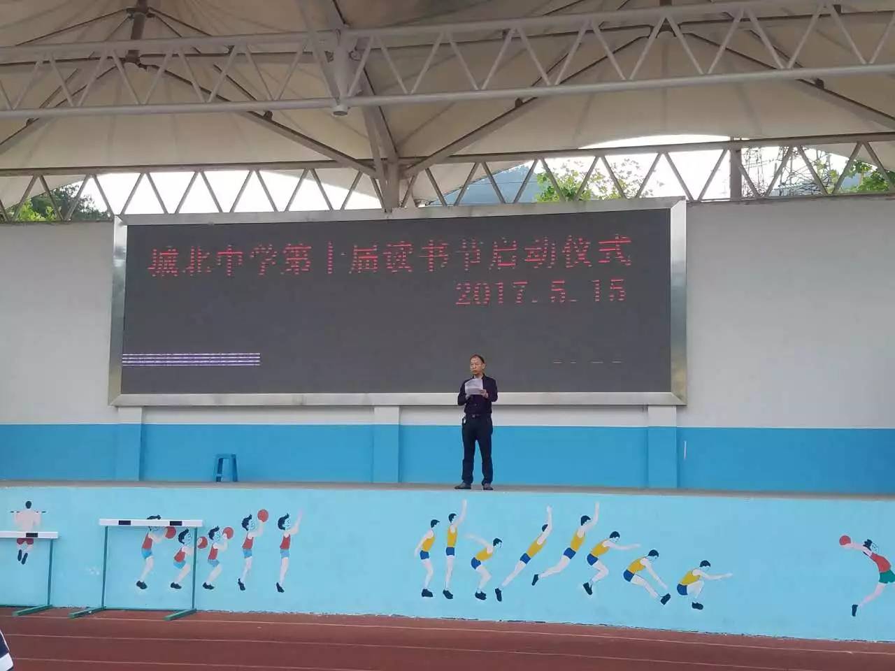 景宁城北中学全体在操场集合,原来是为了养成这习惯.