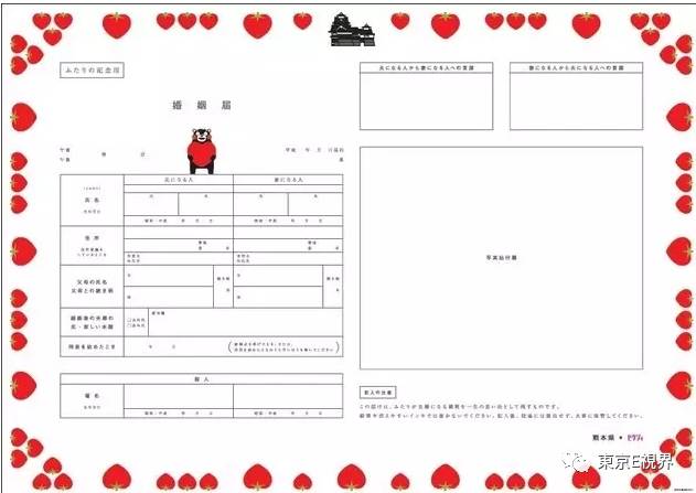 在日本结婚会领到什么样的结婚证呢?