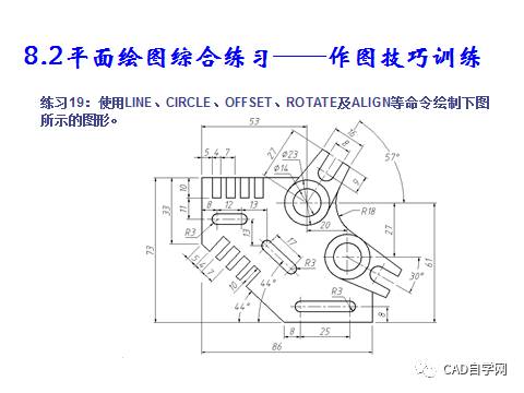 cad绘制复杂平面图形的方法和技巧!手把手一学就会!