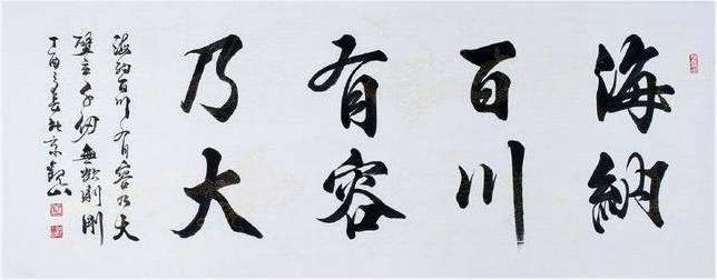 这八个字为清华大学校训,更是中华民族之精神,在客厅挂上这幅书法作品