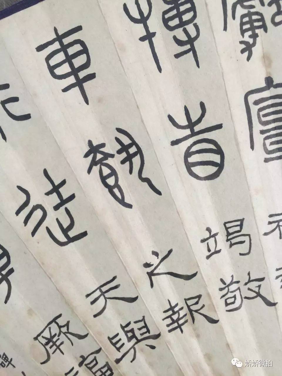 作者简介:程质清,苏州书法家,生前曾担任苏州市职工书法篆刻研究会