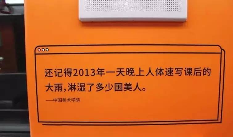 昨晚,杭州12所大学的地铁表白文案火了!