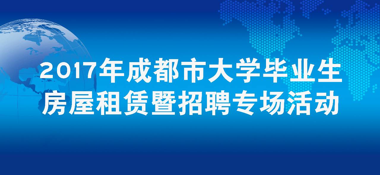 西南大学招聘_云招聘不停歇,西南大学联合多校助力学生就业(2)