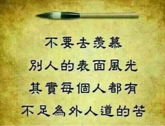 有寓意的励志的一个字